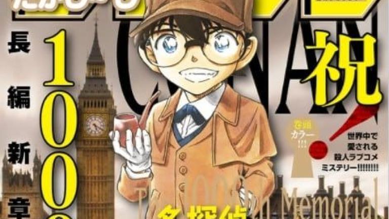 ¡Publican capítulo 1.000 del manga Detective Conan!