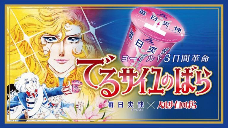 El manga “Berusaiyu no Bara” revoluciona a ¿la industria del yogur?
