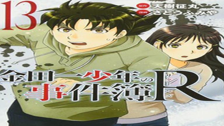 El manga Kindaichi Shonen no Jikenbo R tendrá un nuevo manga con un Kindaichi adulto