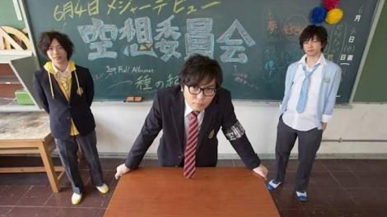 La banda de rock Kuusou Iinkai lanzó una campaña crowdfunding para un corto animado