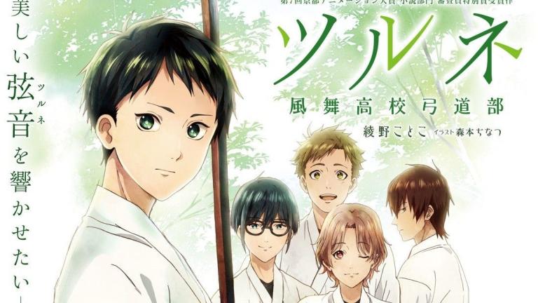 La novela Tsurune: Kazemai Kōkō Kyūdō-bu tendrá anime en el 2018
