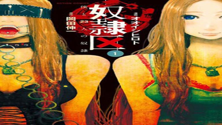El manga Doreiku Survival tendrá un anime para televisión