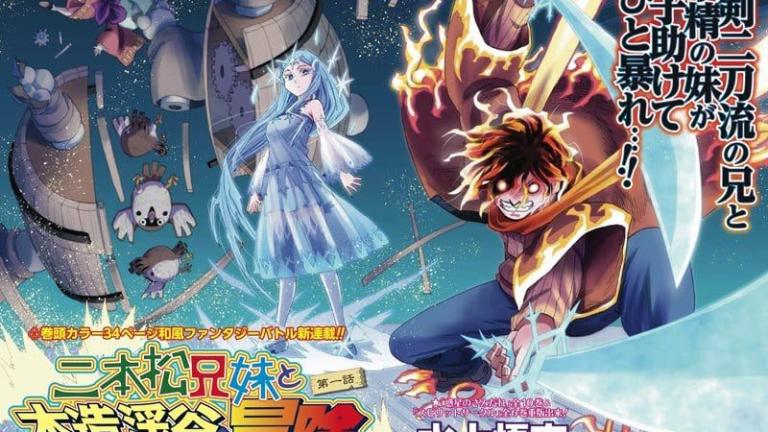 El manga Nihonmatsu Kyōdai to Mokuzō Keikoku no Bōken terminará en noviembre