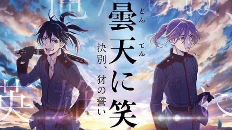 Revelan el primer tráiler de la primera película de Donten ni Warau Gaiden