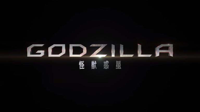 Se revela el tráiler completo de la primera película de Godzilla