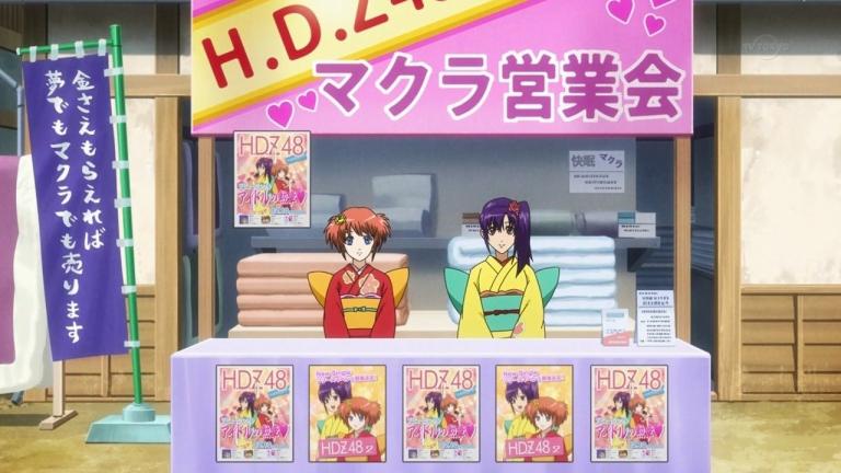 Reseña | Gintama. Porori-hen – Capítulo 9