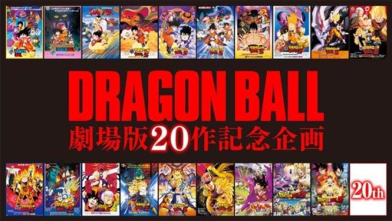 Dragon Ball tendrá una nueva película en el 2018