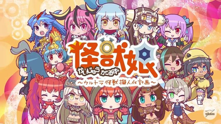 Kaijū Girls ~Ultra Kaijū Gijinka Keikaku~ reveló un video promocional