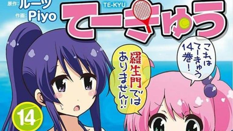 El manga de Teekyū terminará en dos capítulos