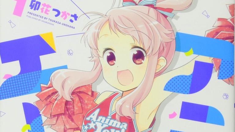 El manga de Anima Yell! tendrá anime