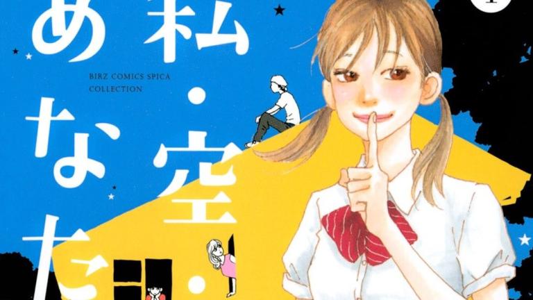 Finaliza el manga Watashi Sora Anata Watashi