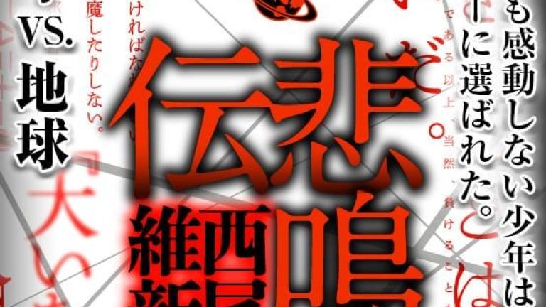 La serie Densetsu de NisiOisin finalizará en marzo