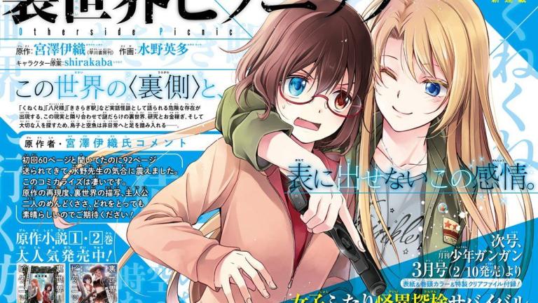 El manga Urasekai Picnic será lanzado el 10 de febrero