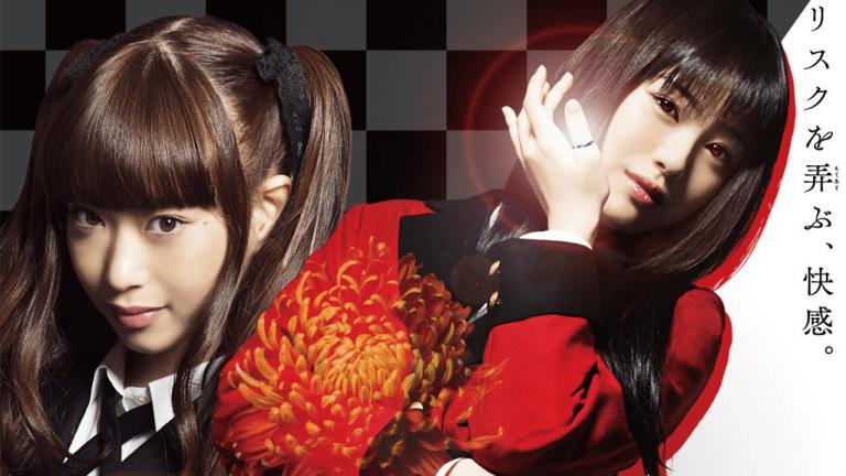 Revelan el reparto principal del live-action de Kakegurui