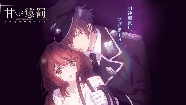 El manga Amai Choubatsu: Watashi wa Kanshu Senyou Pet tendrá una adaptación al anime