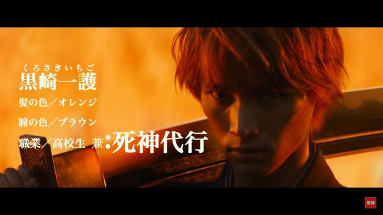 Revelan un nuevo adelanto de la película live-action de Bleach