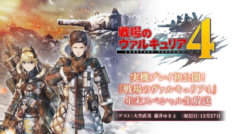 Se revela el tráiler oficial de Valkyria Chronicles 4: Eastern Front