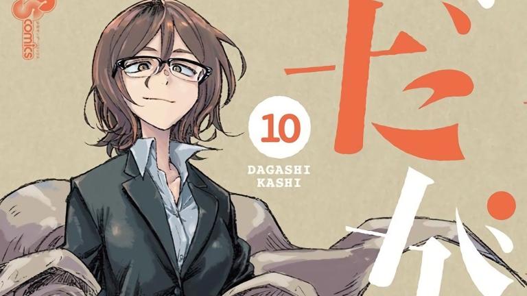 El manga Dagashi Kashi finalizará dentro de tres capítulos