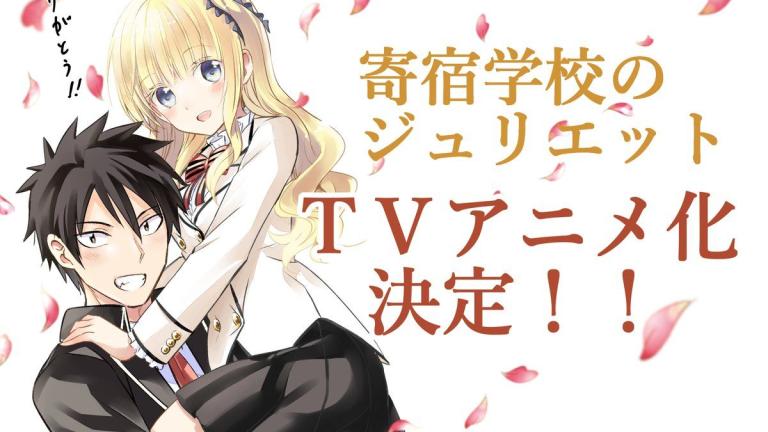 Kishuku Gakkou no Juliet tendrá adaptación al anime