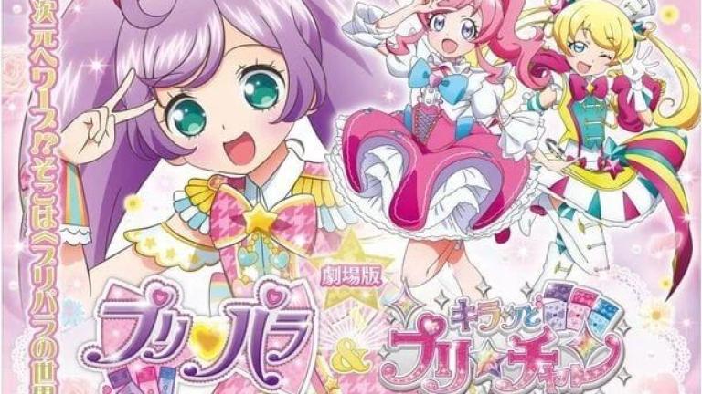 La película PriPara &amp; Kiratto Pri☆Chan ~Kira Kira Memorial Live~ revela nueva imagen