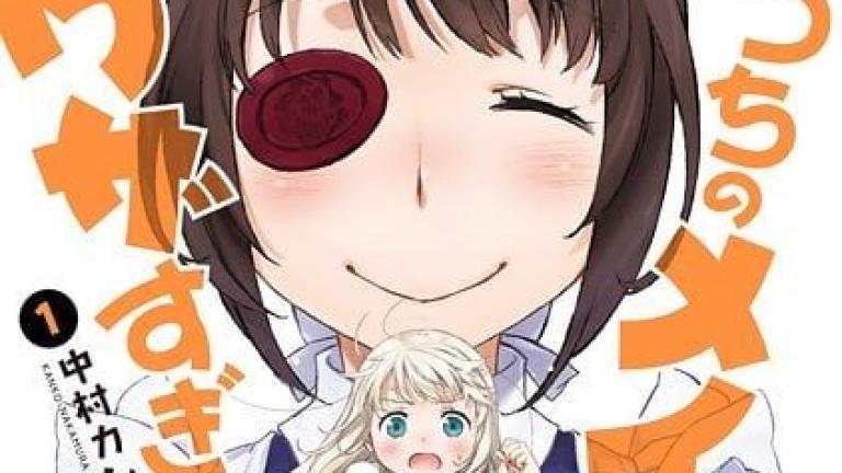 El manga Uchi no Maid ga Uzasugiru! tendrá anime en otoño