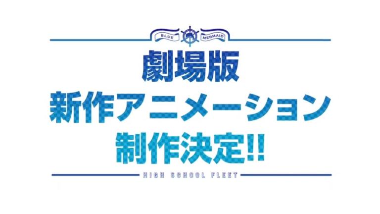La serie Haifuri tendrá una película