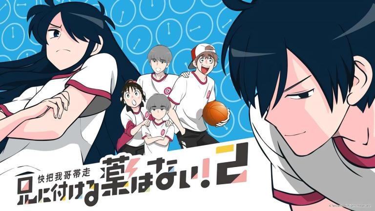 El anime Ani ni Tsukeru Kusuri wa! tendrá segunda temporada