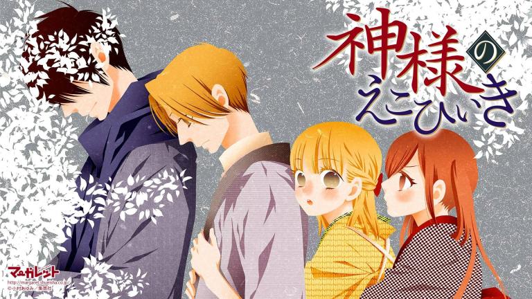 El manga Kami-sama no Ekohiiki llega a su final