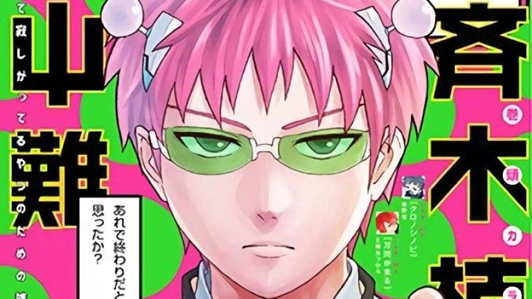 Lanzan manga one-shot de Saiki Kusuo no Psi Nan