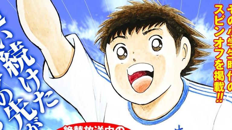 Lanzan nuevo manga one-shot de Captain Tsubasa