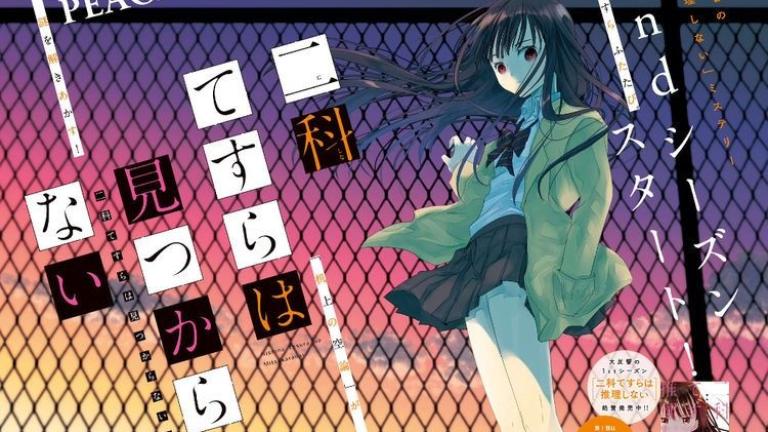 El manga Nishina Tesura wa Mitsukaranai terminará el 24 de mayo