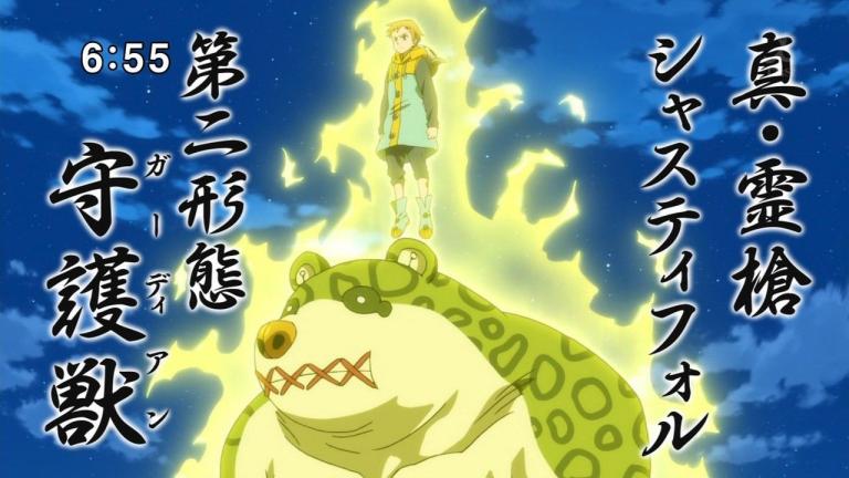 Reseña | Nanatsu no Taizai: Imashime no Fukkatsu – Capítulo 17