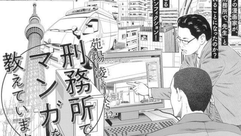 Un mangaka le enseña a dibujar a presos de Japón