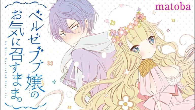 El anime Beelzebub-jou no Oki ni Mesu Mama se estrenará en octubre