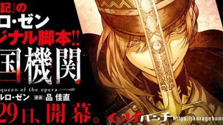 El autor de Youjo Senki lanzará un manga