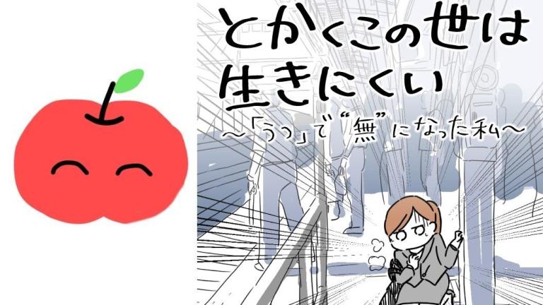 Hamu Morishima publica un manga sobre su experiencia con el trastorno bipolar