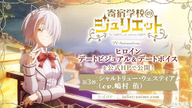 Kishuku Gakkou no Juliet revela nuevo miembro para su elenco