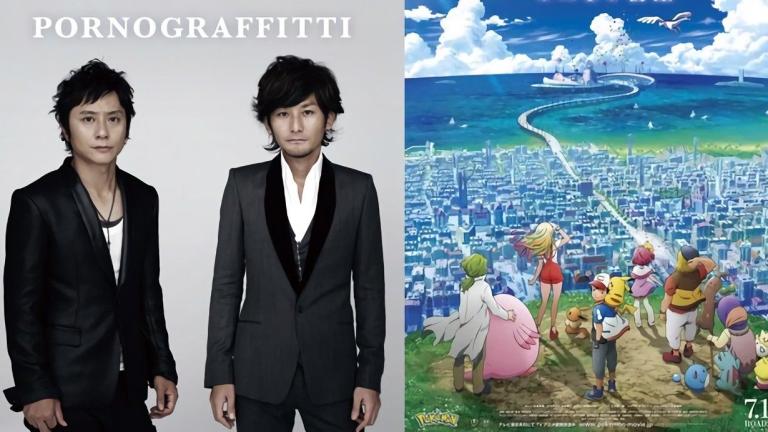 Porno Graffitti interpretará el tema principal de Gekijōban Pokémon: Minna no Monogatari