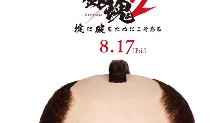 Revelan título y argumento de la segunda película live-action de Gintama