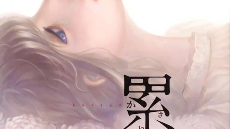 El manga Kasane finalizará en agosto