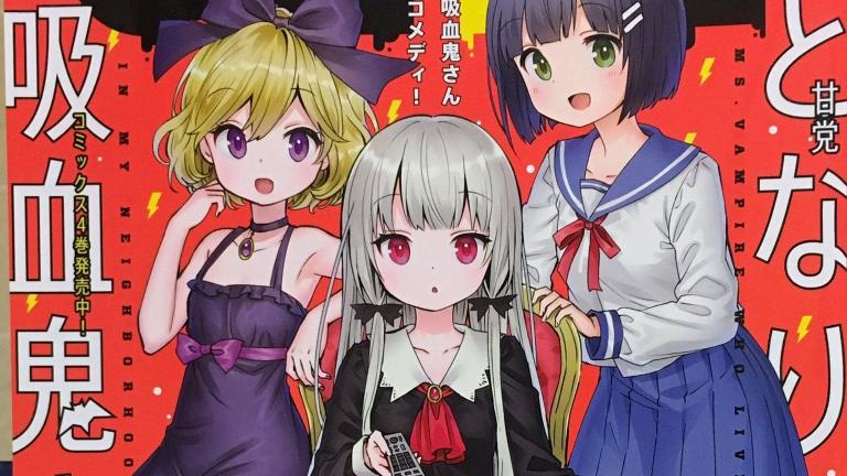 Revelan a los artistas para el opening y el ending del anime Tonari no Kyūketsuki-san