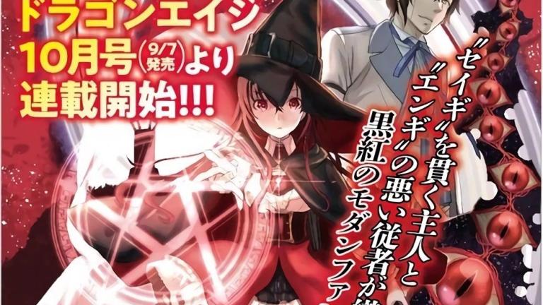 Chako Abeno y Kenji Saito de Trinity Seven lanzarán un nuevo manga