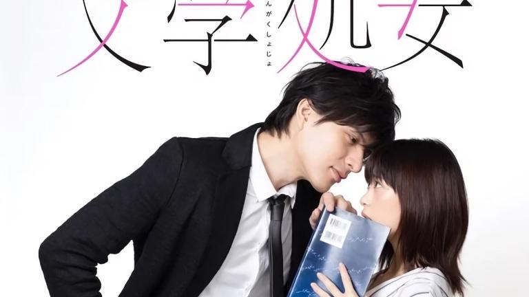 Revelan a los protagonistas para la serie live-action Bungaku Shōjo