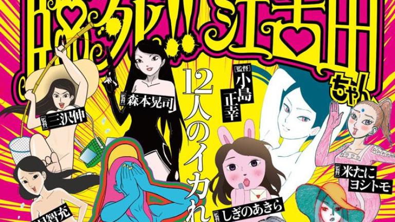 Rinshi!! Ekoda-chan tendrá nuevo anime en enero