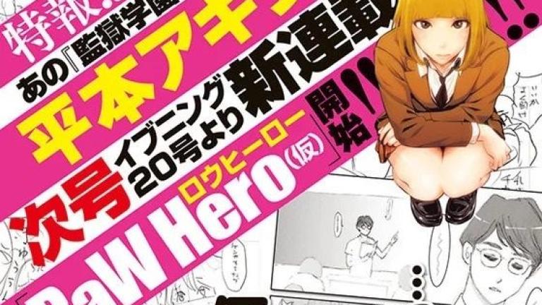 Akira Hiramoto de Prison School lanzará un nuevo manga