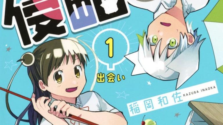 Finalizó el manga Kimi wo Shinryakuseyo!