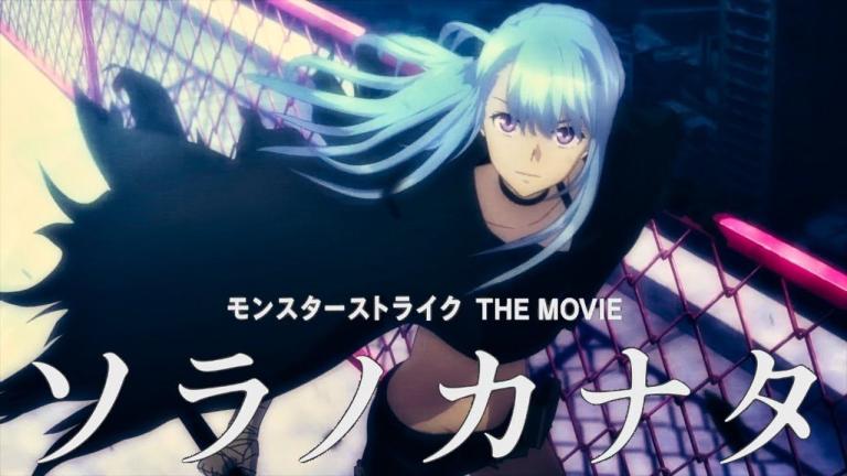 Revelan los primeros 5 minutos de Monster Strike The Movie: Sora no Kanata
