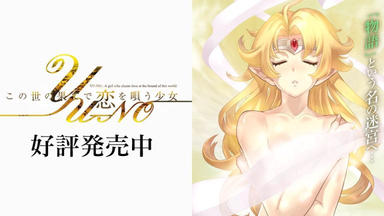 Revelan primer video promocional del anime Kono Yo no Hate de Koi o Utau Shōjo YU-NO