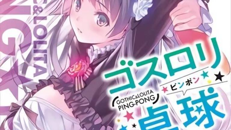 Sagu Aoyama de Ro-Kyu-Bu! lanzará una nueva novela