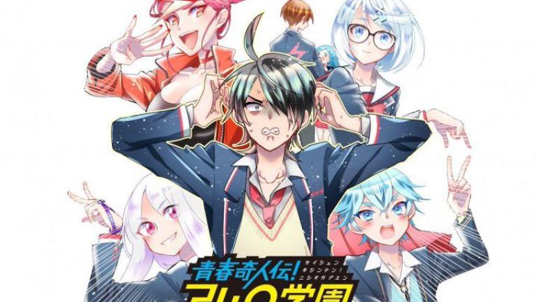 El manga crossover Seishun Kijinden! 240 Gakuen finalizará en noviembre